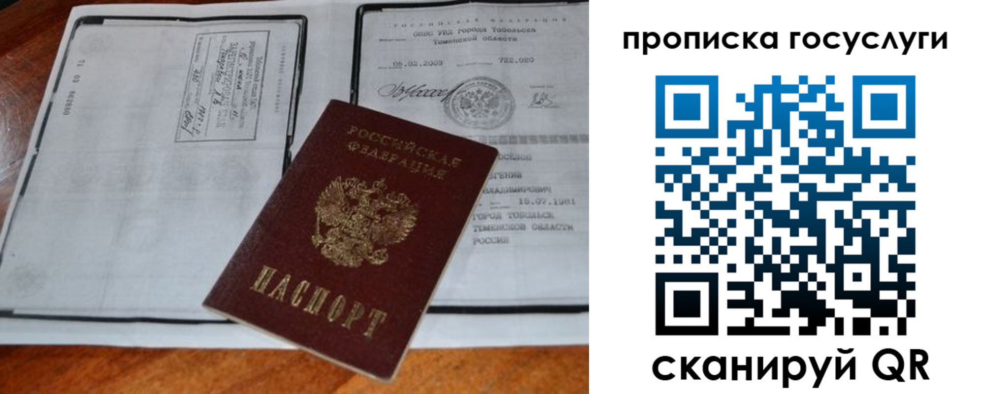 регистрация для дет. сада в Туймазы