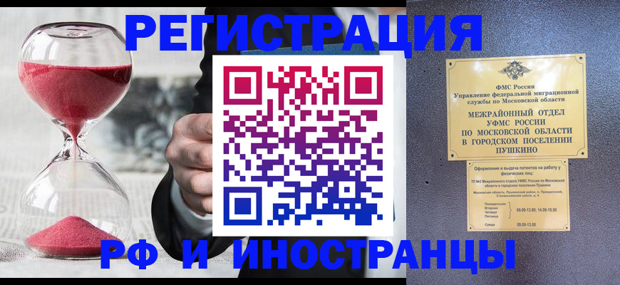 прописка законно в Туймазы
