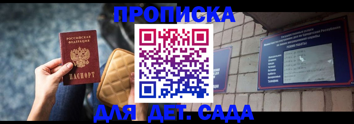 прописка штамп в Туймазы