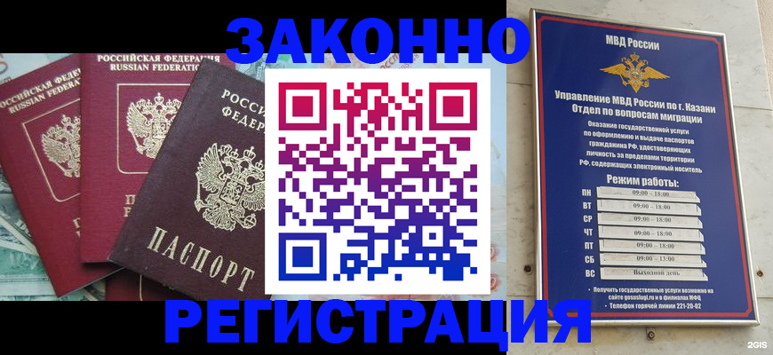временная регистрация поиск в Туймазы