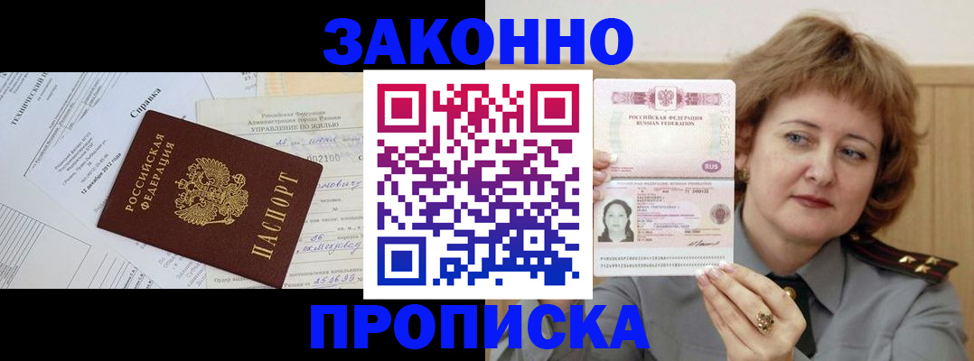временная регистрация 2025 в Туймазы