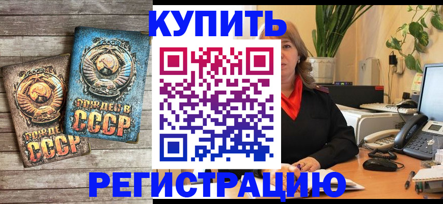 временная регистрация законно в Туймазы