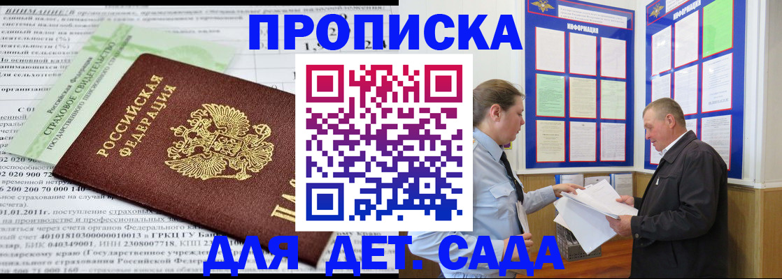 регистрация для дет. сада в Туймазы