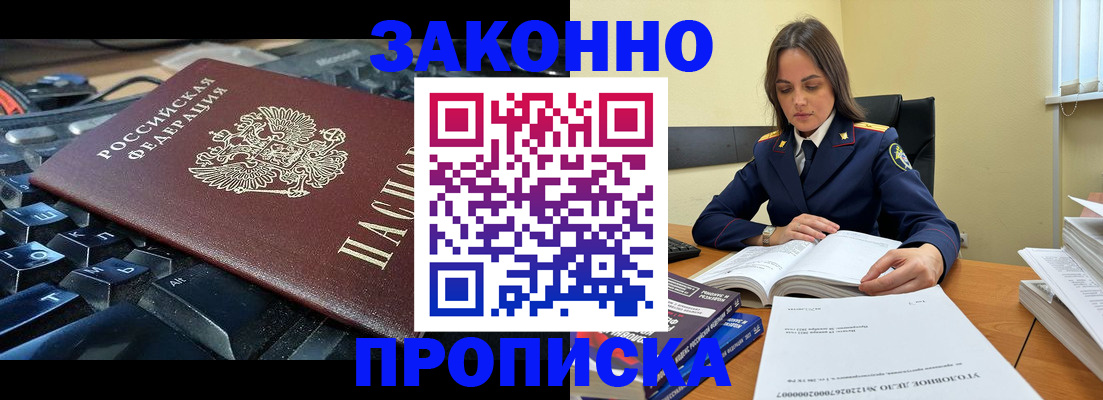 временная регистрация гарантия в Туймазы